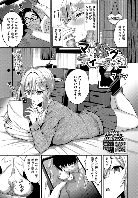 コミックバベル4月号(2/24発売)に作品が載ります!

お試し読みURL
↓
https://t.co/YRVNe4CmaT 