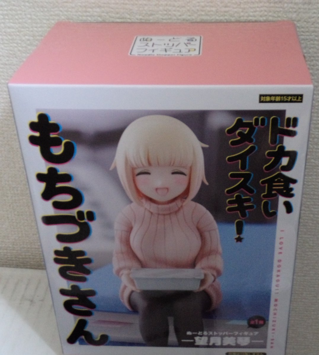 年末に取るのに7600円もかかったクレーンゲームと同じ台でのリベンジ戦

何とか700円でリベンジ

でも最初の1回目でボタンの不具合？で何故かボタンがチョン押し扱いされて、初期位置なのにアームを動かさないっていう凡ミスをしてしまう……
無駄に100円損した……結局ツイてるのかツイてないのか……