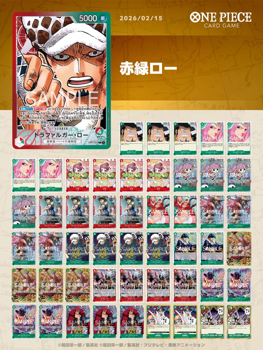 フラッグシップバトル
赤緑ロー使って4-1
デッキはめちゃくちゃ強かったのに俺が弱かった...
円卓抜きSTロー4枚回しやすくて気分良かった
緑ミホーク先○
青紫ルフィ先○
赤青エース先○
黄紫ロシナンテ後×
青黄ナミ先○