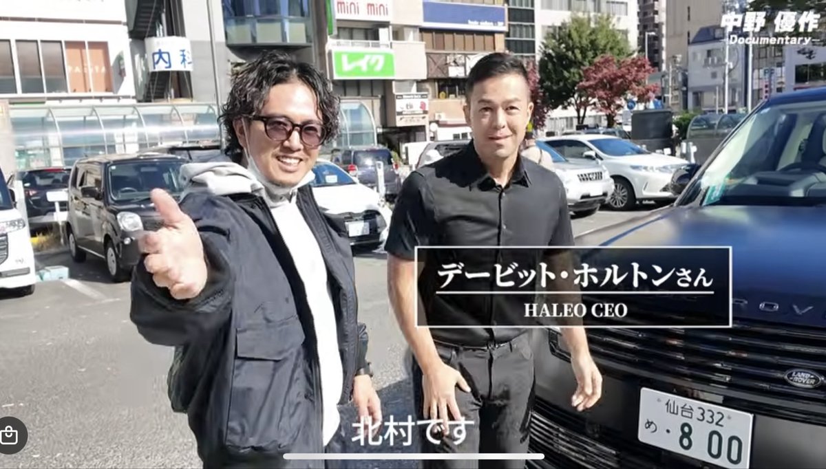 HALEOのデービット社長 tweet media