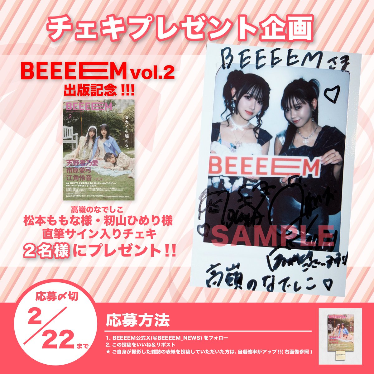 りのちのぽしちゃん🎀✨️