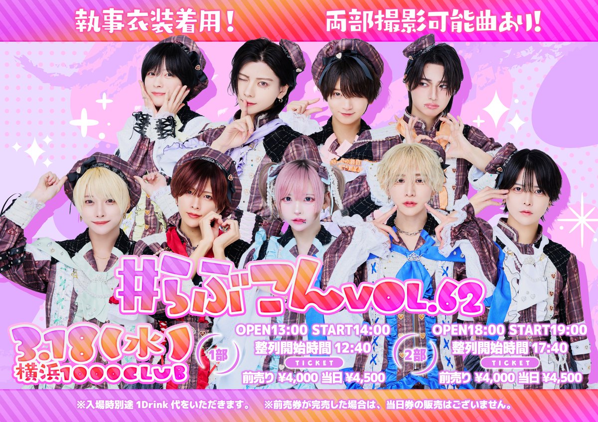 らぶこん (@lovecon_info) / Posts / X