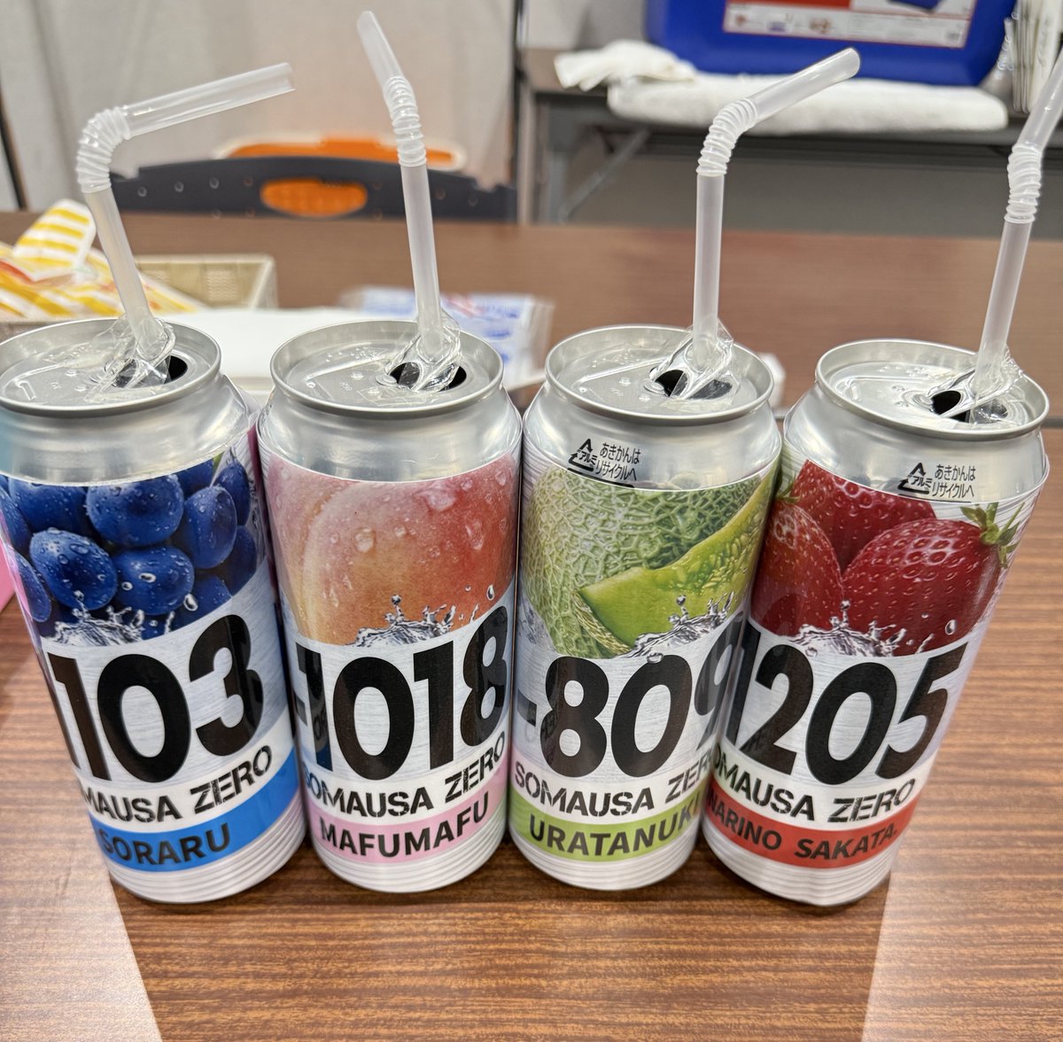 ストロングしか勝たん

小物とかもこだわりましたんぐ

青ブドウ
白桃
メロン
いちご