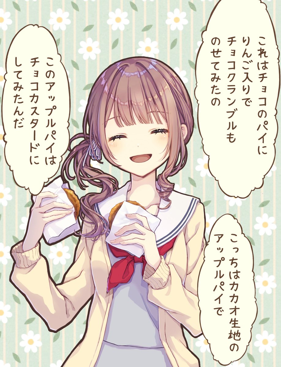 バレンタインチョコを作ろうとして結局アップルパイになってたほな