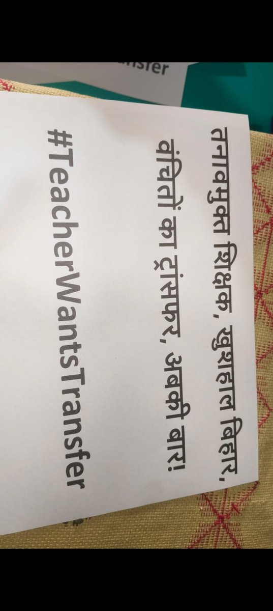 Gu41122Gupta's tweet photo. #BiharTeacherTransferJustice https://t.co/8NROn9YqRK