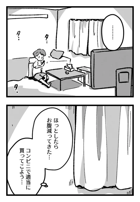 穴をテープで塞いだのに、
誰かに突き破られていた…(2/4) 