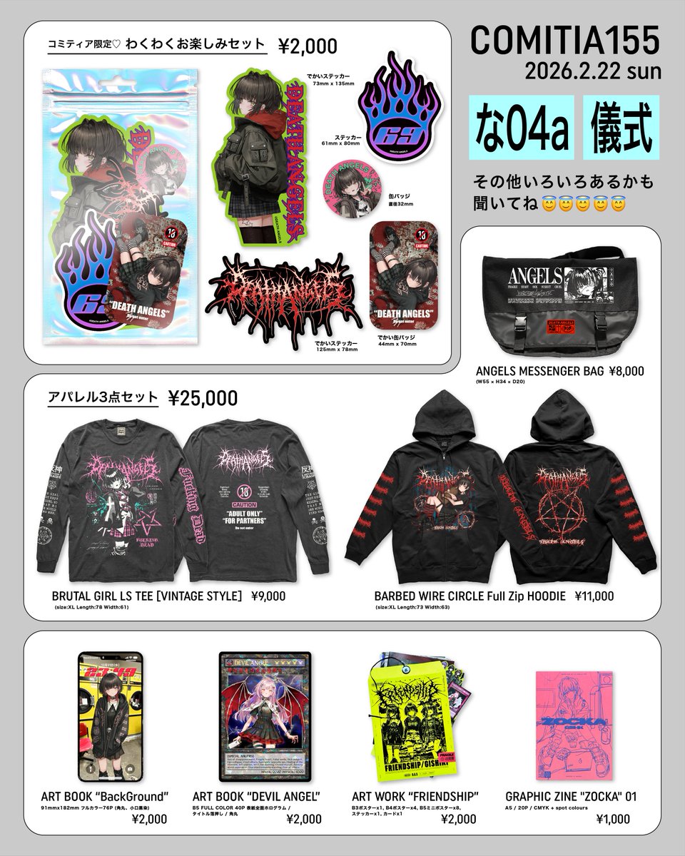 儀式 COMITIA155 な04a (@gishiki_unc) / Posts / X