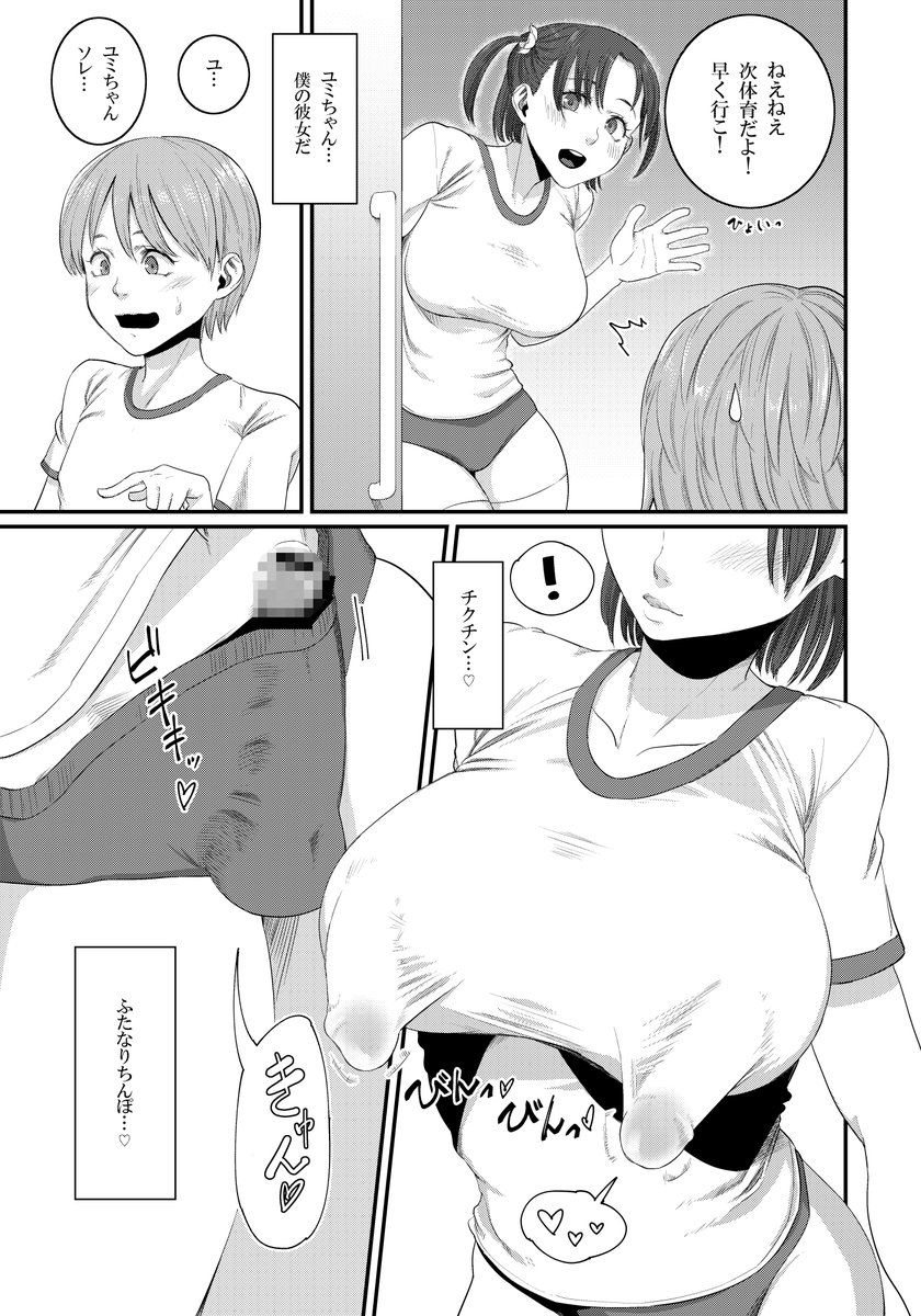 ふたなりでチクチンでかわいい彼女/##
電子版で配信中!
(書籍版は5月!)

📲 https://t.co/1QrNzzu2A6

💎 https://t.co/2x07DVegkx 