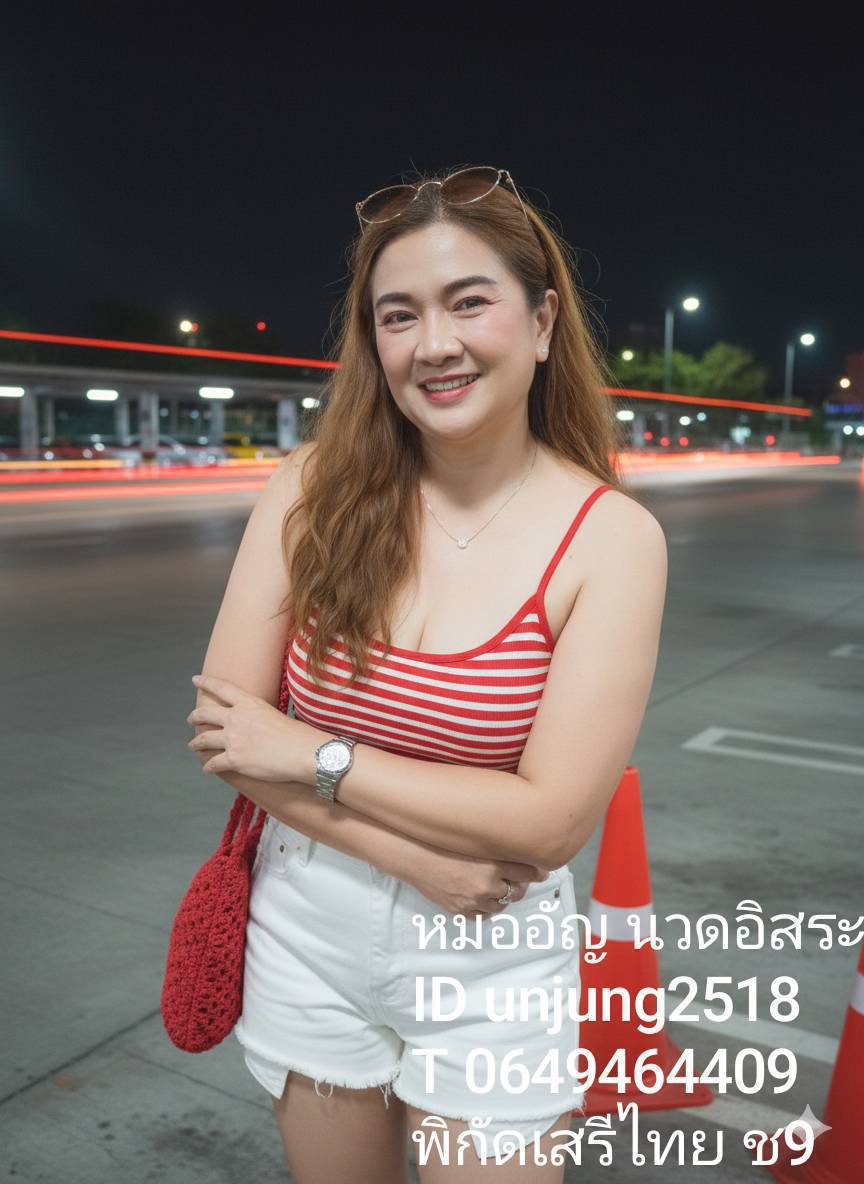 หมออัญ นวดอิสระเสรีไทย บางกะปิ tweet media