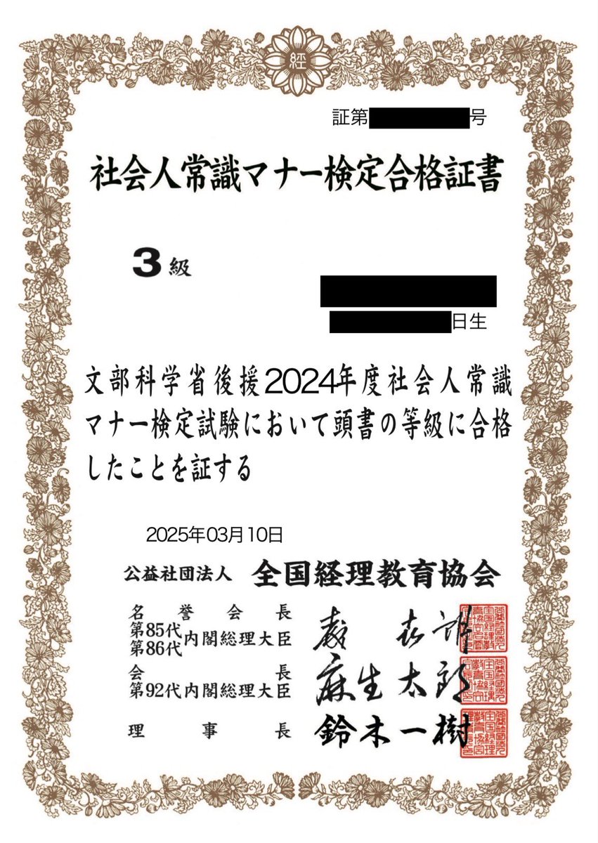 社会人常識マナー検定試験

#マナー
#社会人常識マナー検定