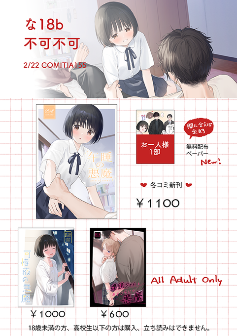 2/22コミティアのお品書きです!ペーパーは今描いてます…(カラーなので前日コピーの力技ができない) 