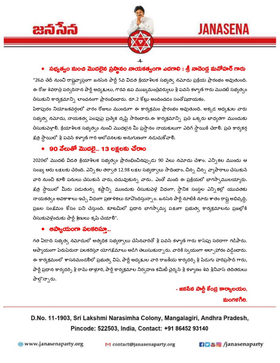 JanaSena Party tweet media