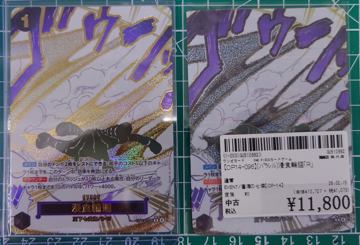 ✨#駿河屋木更津店✨#駿河屋 #買取 させていただいた商品のご案内です