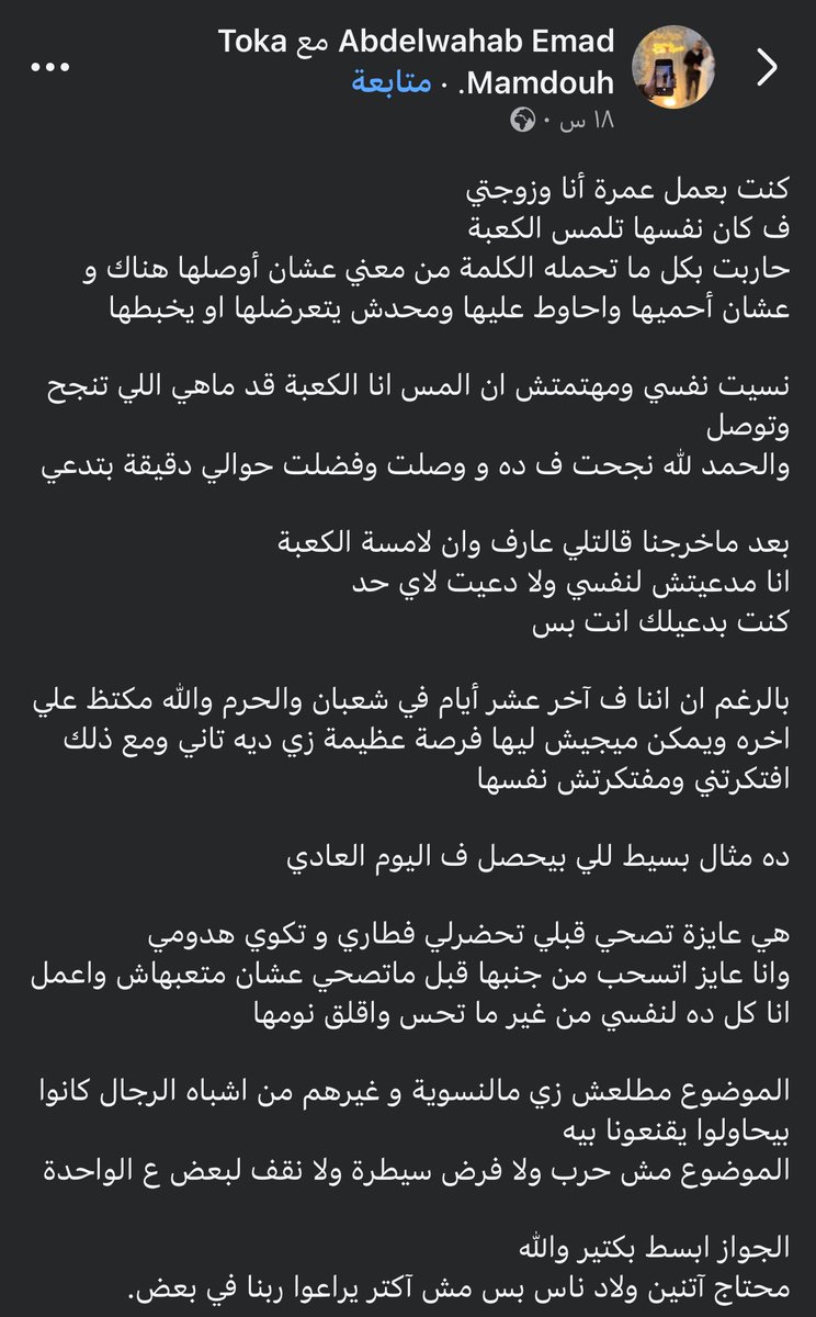دا نوع وشكل العلاقات اللي بتمناه، ربنا يرزقنا!