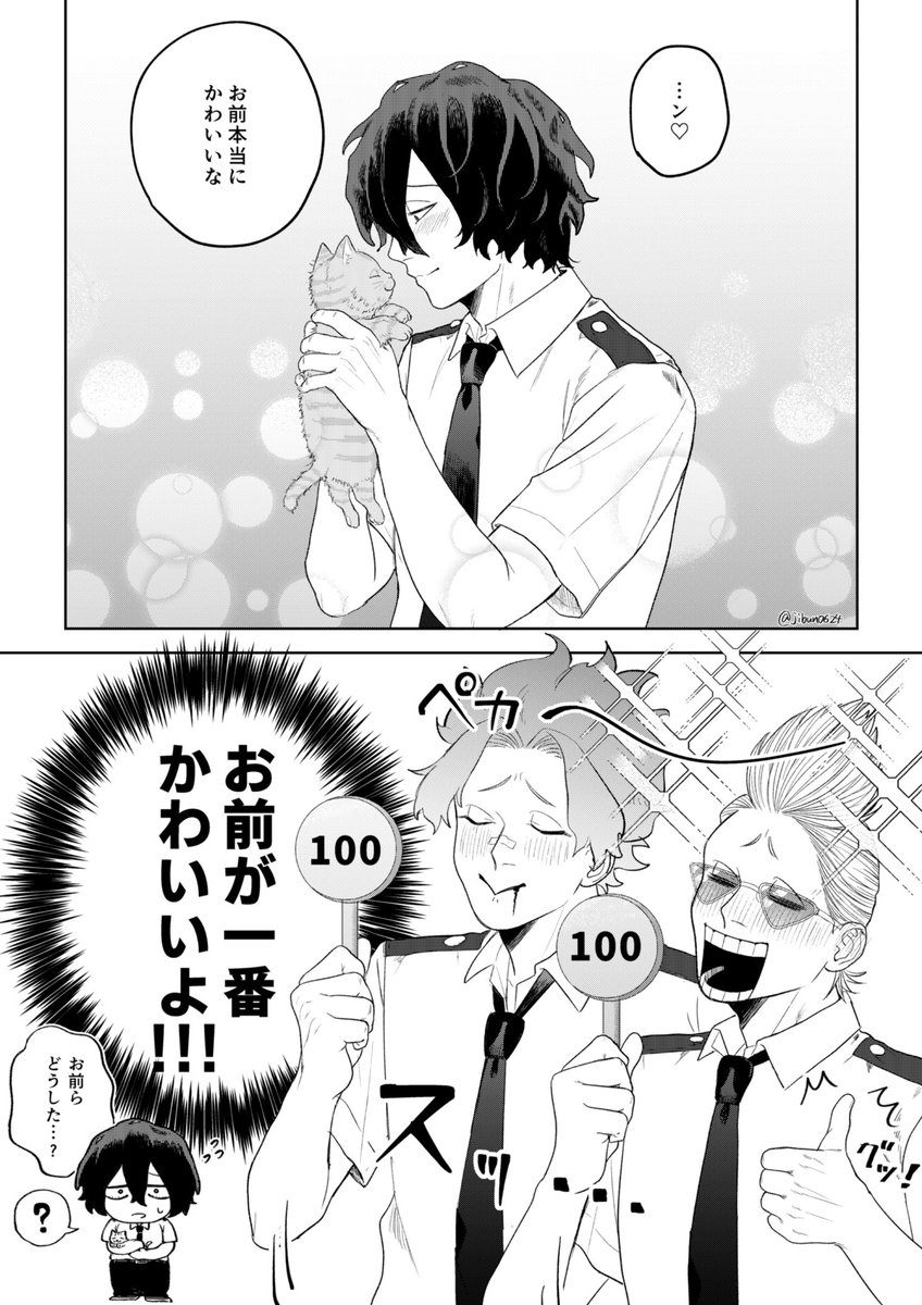 ヒロイン枠のしょーちゃん