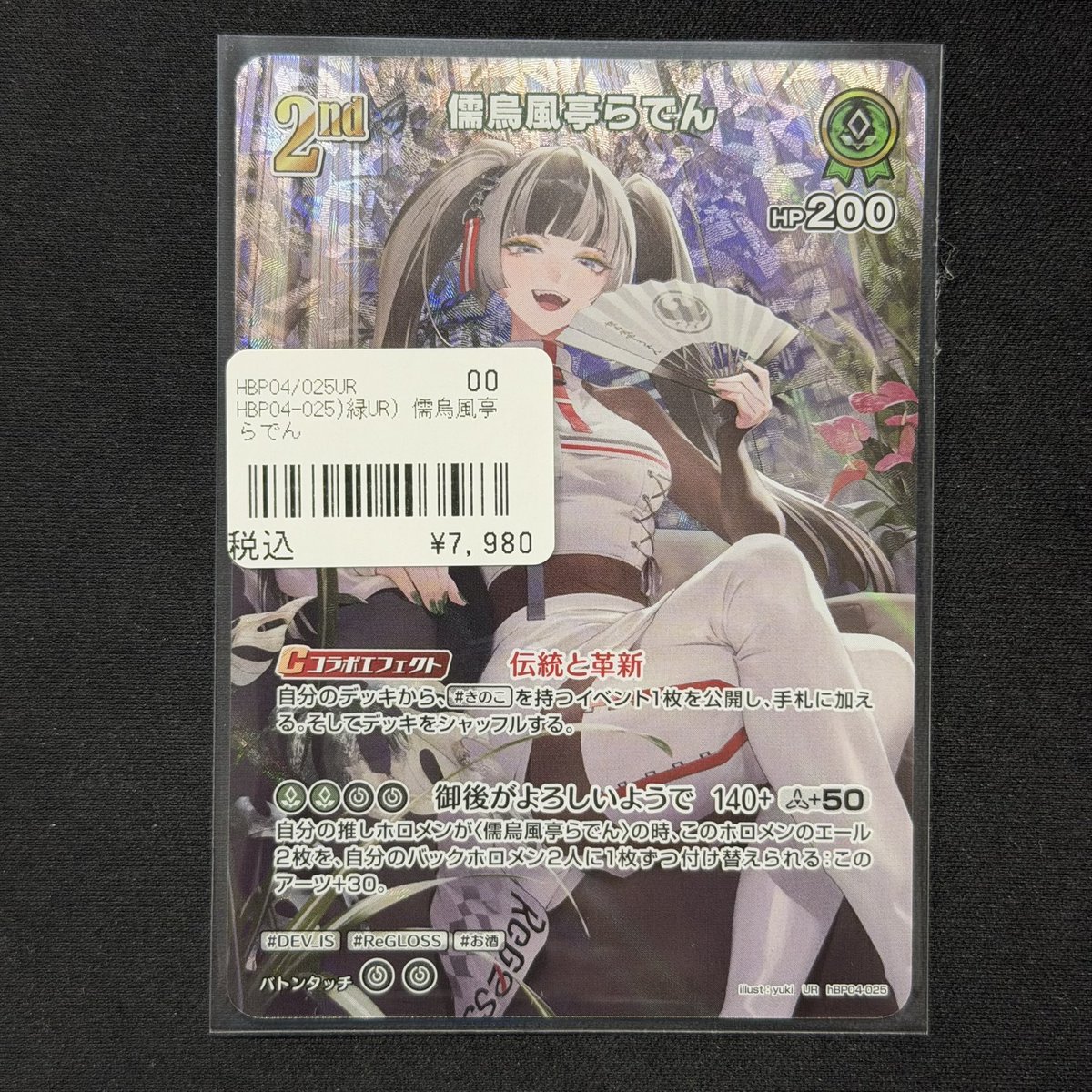 ワンリズ本店ホロカ 入荷情報】 🚃名古屋大須上前津駅ｽｸﾞのﾜﾝﾘｽﾞです