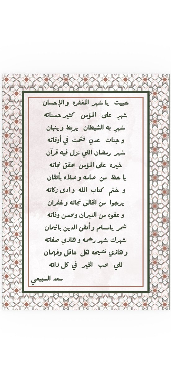 اللهم بلغنا رمضان بالصحه والعافيه وارزقنا صيامه وقيامه