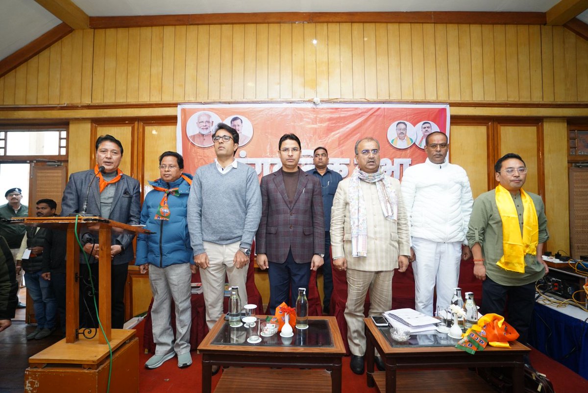 आज पश्चिम बंगाल के #दार्जिलिंग ज़िले में आयोजित कर्सियांग, कलिंपोंग एवं दार्जिलिंग विधानसभा की महत्वपूर्ण संगठनात्मक बैठक में सम्मिलित हुआ। 

उक्त बैठक में क्षेत्रीय संगठन को और अधिक सशक्त एवं सक्रिय बनाने, जनसंपर्क को विस्तार देने तथा आगामी कार्यक्रमों की रूपरेखा को लेकर सार्थक