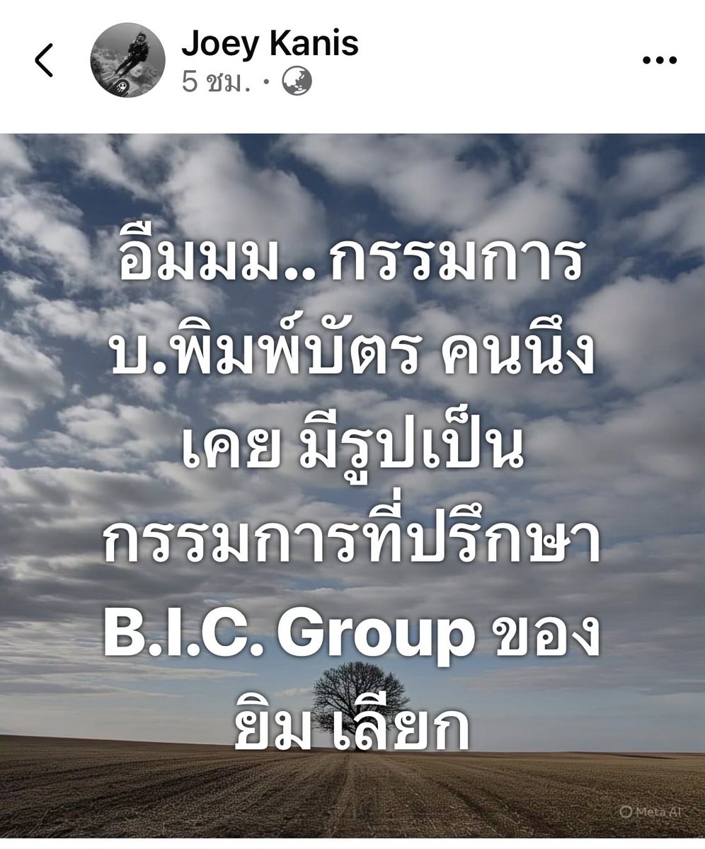 บัตรเลือกตั้งสแกมเมอร์อ่ะเนอะ  🙂‍↔️🙂‍↔️🙂‍↔️