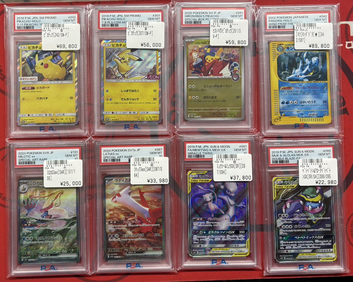 📢入荷情報📢 ✨ PSA10 各種入荷しました！ ✨ ⚡️ ピカチュウ