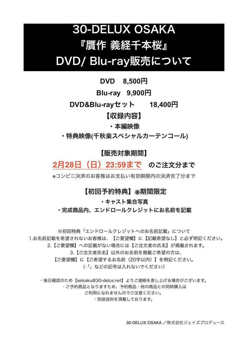 30-DELUX OSAKA【公式】 tweet media