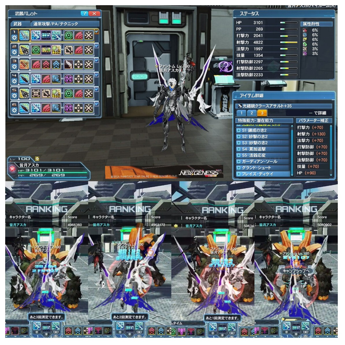 ランストライフ/皆月アスカ　雑多アカ🐧 tweet media