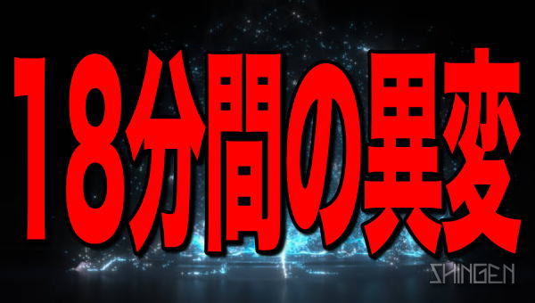.
18分間の異変

youtu.be/LxftahB7Zzc
.