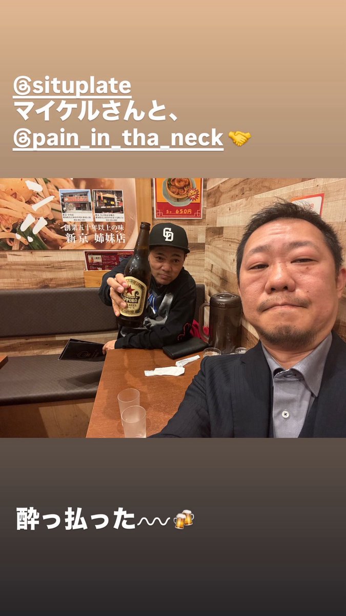 SIT UP LATEマイケルさんと🍺
<a href="/situp_hardcore/">とSUL</a> 

名古屋出張で1番楽しかったww

だいぶよっぱらった🫠

マイケルさん強ぇ💦