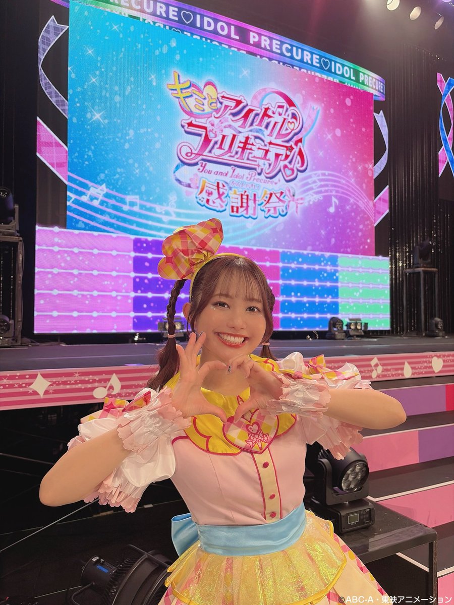 chiha_yoshitake's tweet photo. #キミプリ感謝祭 ありがとうございました💐

一緒に過ごした時間はこれからもずっと宝物✨
これからもずっとずっと繋がっているよ🎀
応援してくれた全てのキミへありがとう！！！

これからもずっとキラッキランラン🩷💙💜🤍🖤
キミが大好きです！また会おうね🫶🏻
#キミプリ #precure https://t.co/69RP1a8A5l