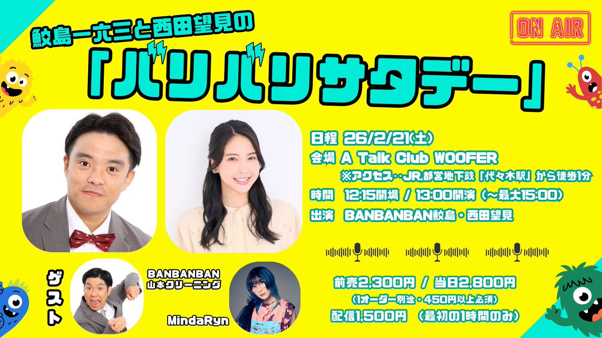 お取り置きも増えてきております バリバリなトーク、お楽しみに！絶対