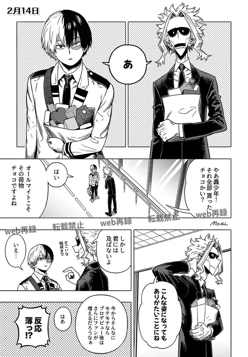 モリ tweet media
