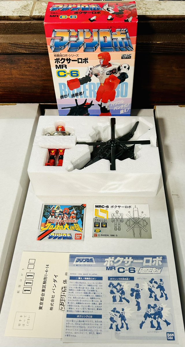 Machine Robo Boxer Robo MRC-06