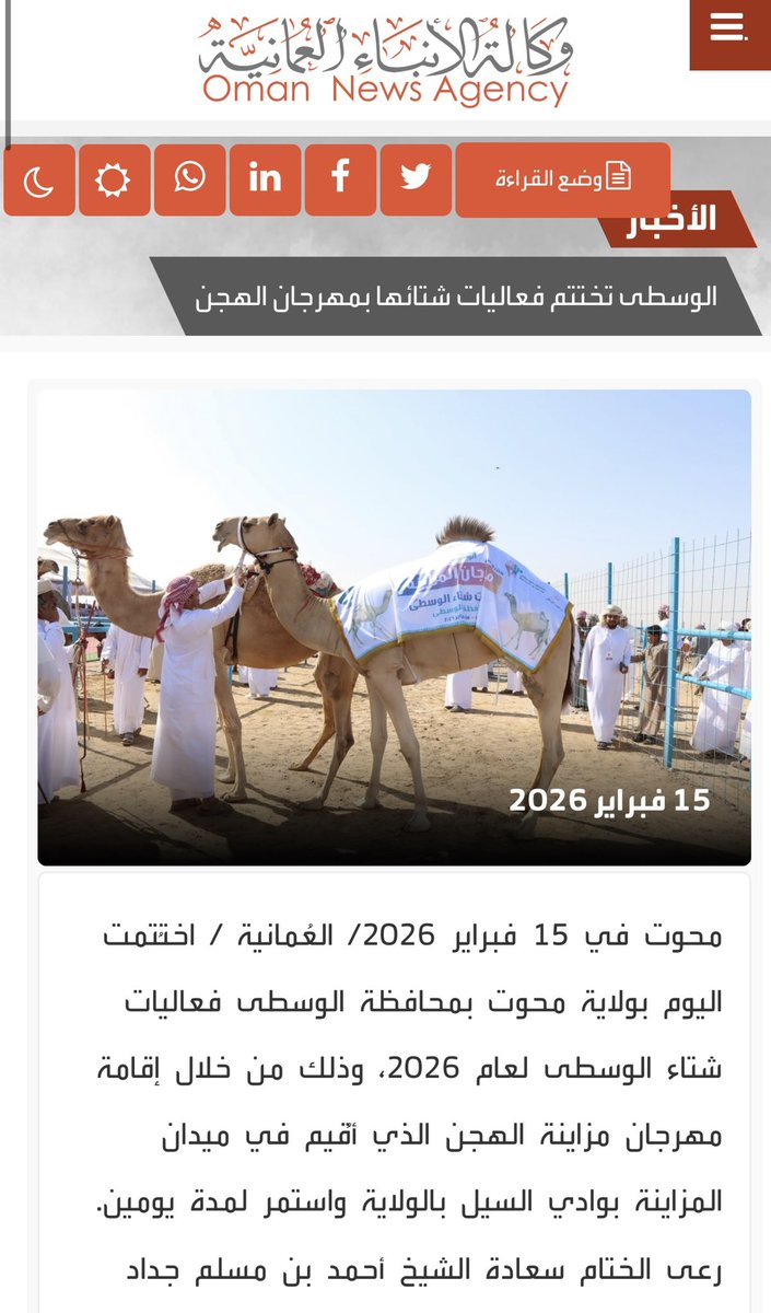 شتاء الوسطى tweet media