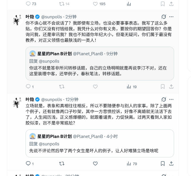 Planet_PlanB's tweet photo. 这人心理素质也太差了吧，自己春秋笔法还不让说呀，就发了这么两句就拉黑呀，你心理素质当什么博主@sunpolis https://t.co/Lg8PZhF3gH