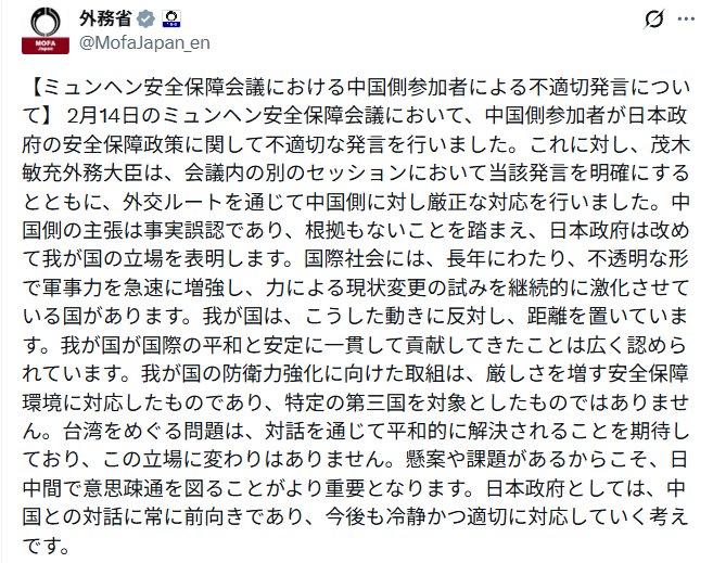岩屋外務大臣時代には絶対に見られなかった日本外務省の厳然たる姿勢。