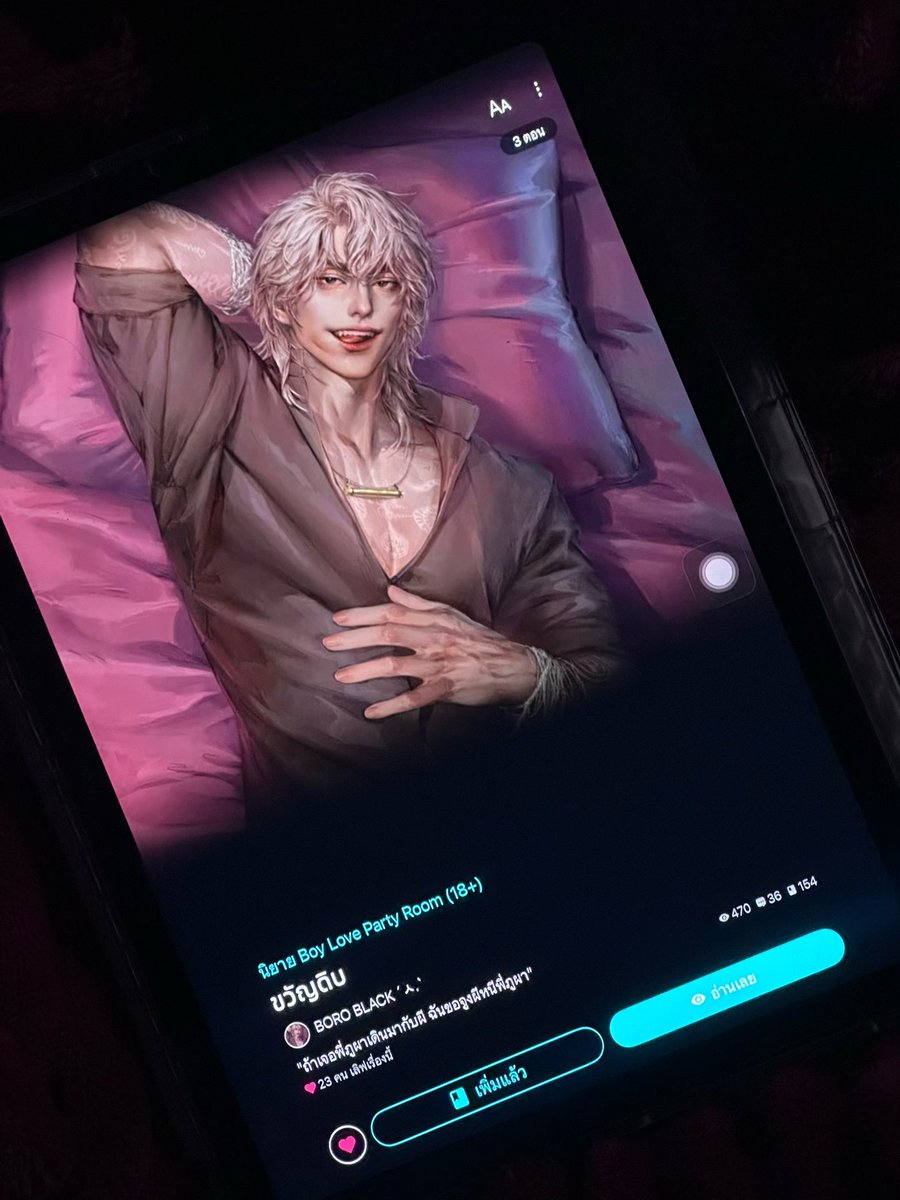 🤍 #ขวัญดิบ