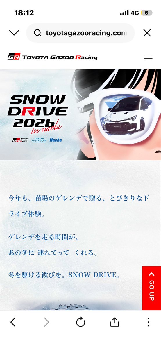 415Hama's tweet image. 塩沢の寿司道楽さんに伺った帰りに 苗場のsnow driveイベントに立ち寄ったら 最終回の抽選に間に合い 念願のDDT車の雪上試乗会を体験！暴れる車体を思いっきり走らせて（？）最高の休日でした！#snowdrive2026
#GR