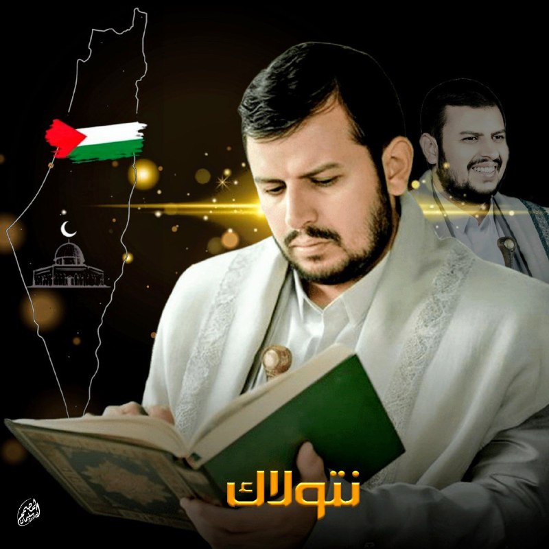 ليعلم كل المنافقين أن كل تعليقاتهم الدنيئة لن تزيدنا إلا حبا وودا وولاء لسيدي ومولاي... السيد عبدالملك بدرالدين الحوثي يحفظه الله ويرعاه. 
ومن ذلك ندرك أن لعملنا تأثير عليهم.. ولن يغتاظ من علم الهدى إلا منافق متصهين... 
والسلام.