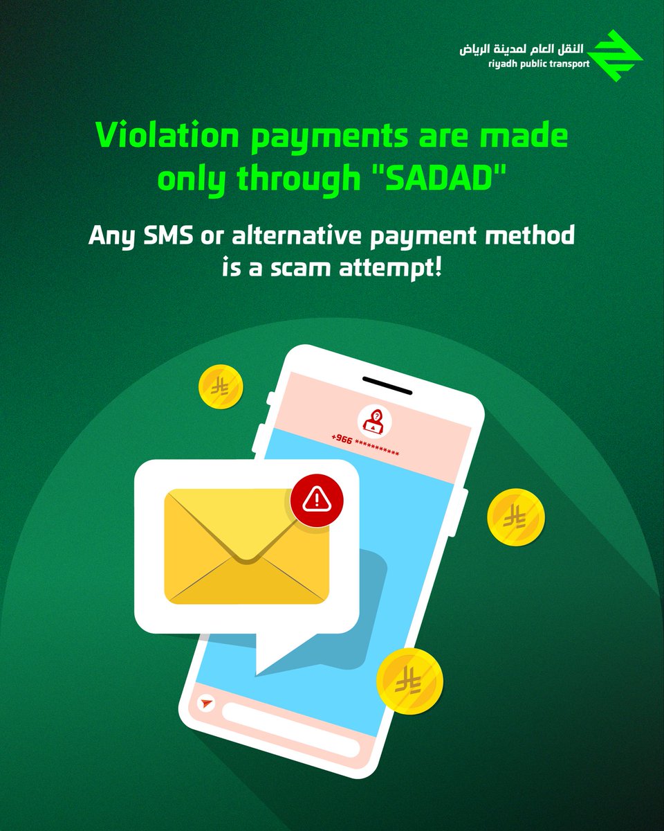 النقل العام لمدينة الرياض tweet media