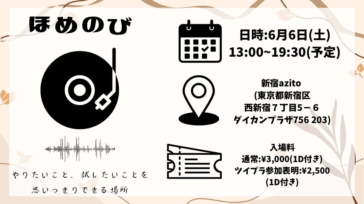 告知太郎〗 ほめのびVol.3 (#ほめのびvol3 ) 大変！長らく！！お待たせ