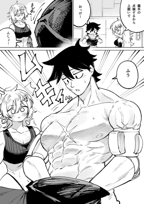 バレンタイン後、変に意識しちゃうようになったメカニックちゃん 