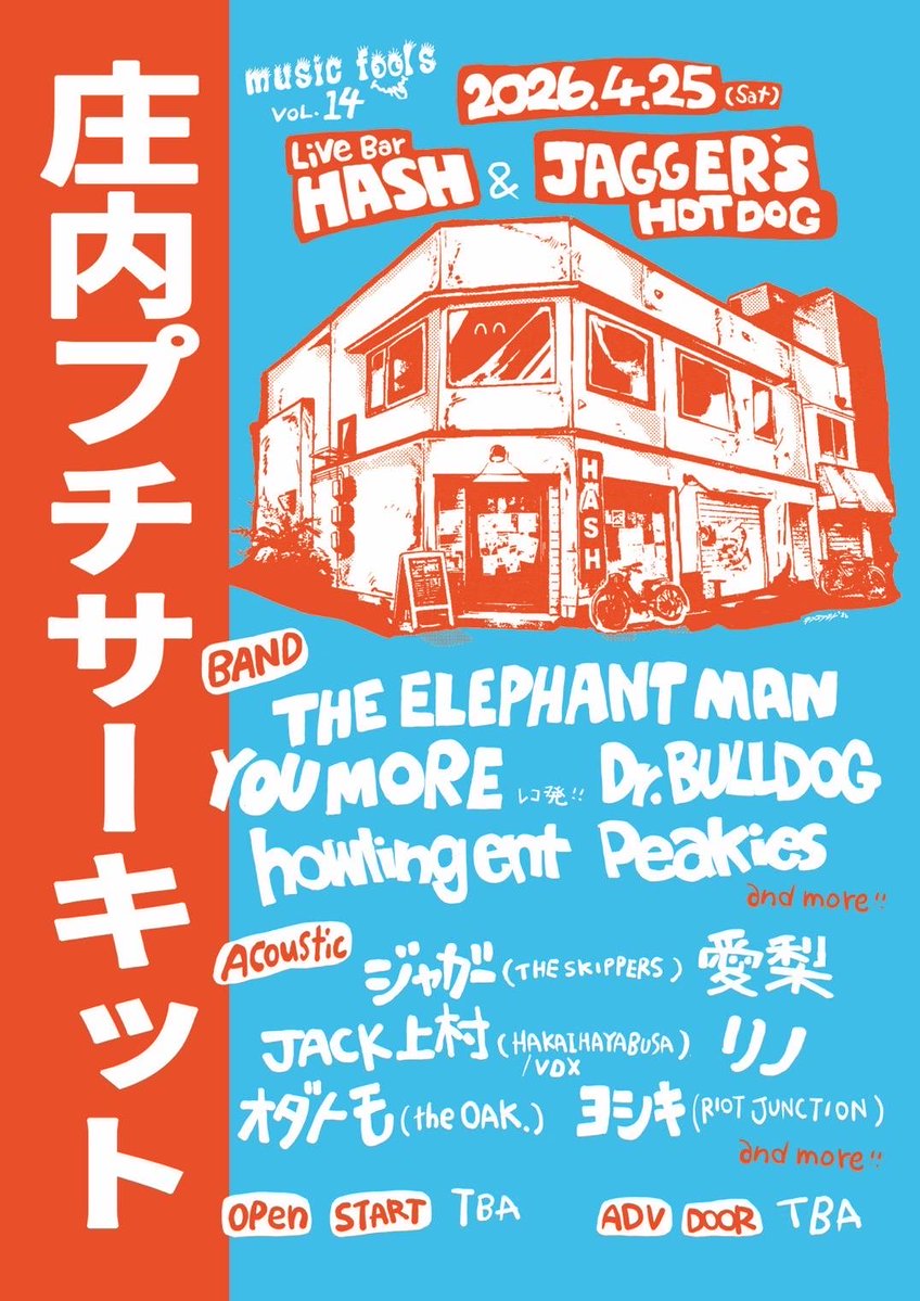 庄内です。阪急沿線です。 よろしくお願いします！