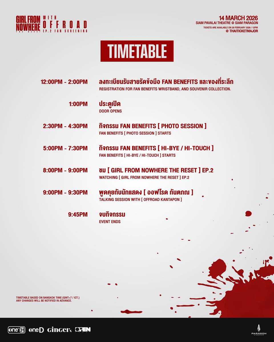 OPENLABEL_TH's tweet image. GIRL FROM NOWHERE THE RESET 
WITH OFFROAD [EP.2 FAN SCREENING]

14 MARCH 2026 • SIAM PAVALAI THEATRE

TICKETS ARE AVAILABLE ON 
28 FEBRUARY 2026 • 12 PM
THAITICKETMAJOR

#GirlFromNowhereTheReset
#เด็กใหม่TheReset
#OffroadKTP #ออฟโรด 
#OPENLABEL
