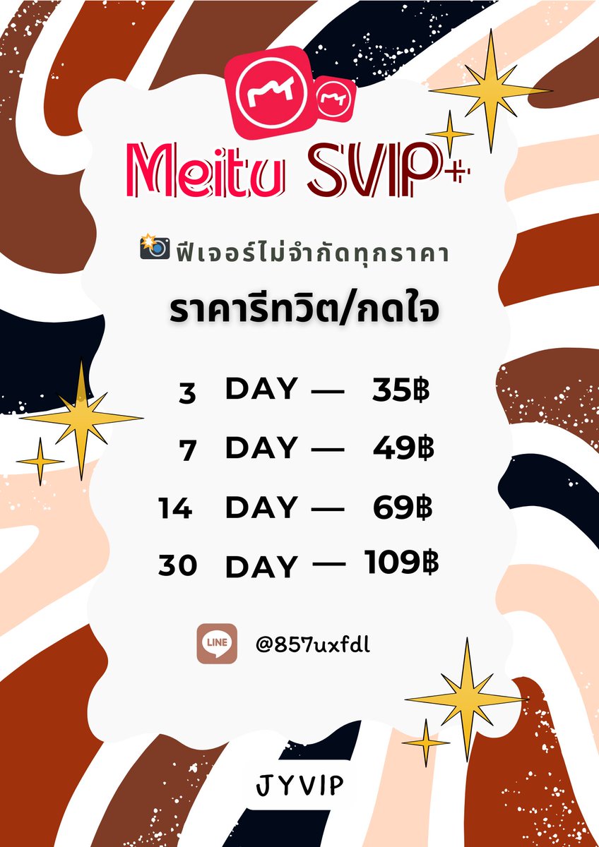 หารเหมยตู หารmeitu 🟢24ชม. ตอบแค่ไลน์ jyvip tweet media