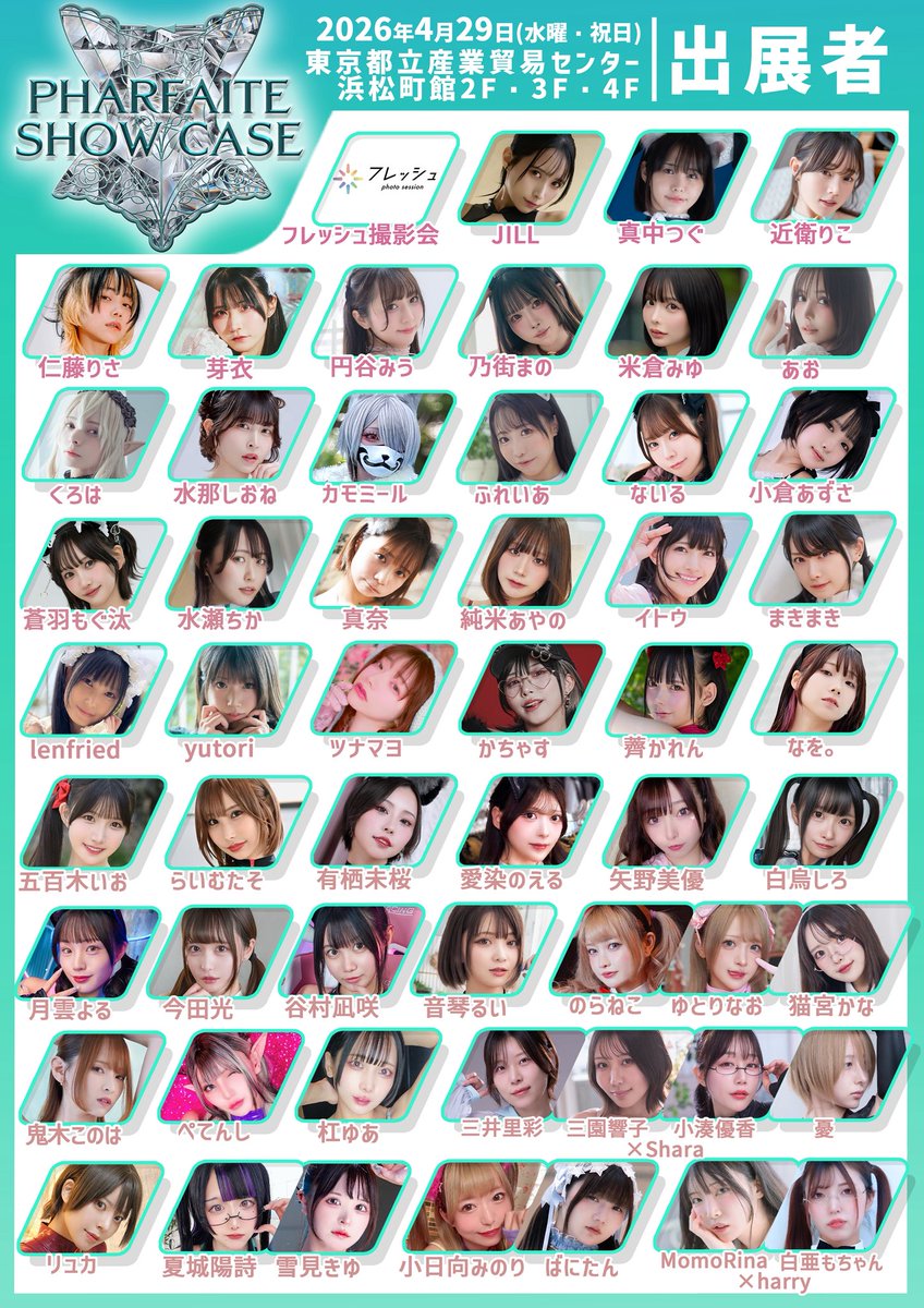 pharfaite/パルフェット tweet media