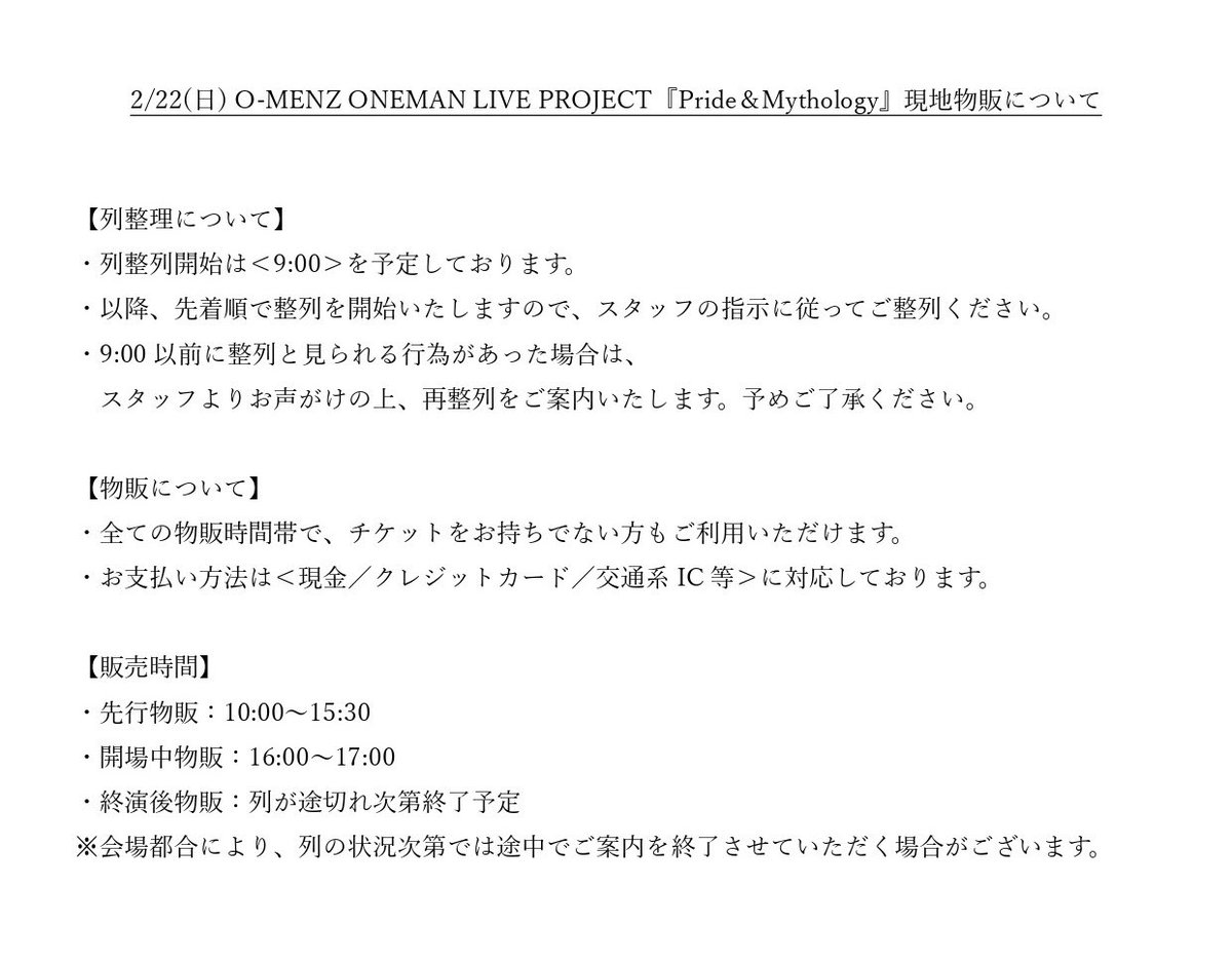 O-MENZ STAFF (@o_menz_staff) / Posts / X