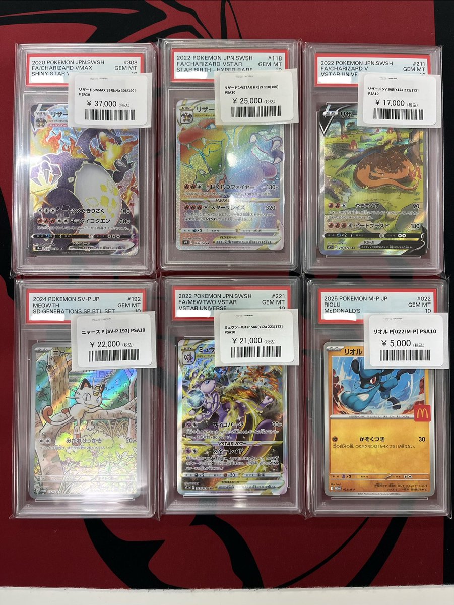 ✨【入荷情報】✨ リザードンVMAX SSR[S4a 308/190] リザードンVSTAR