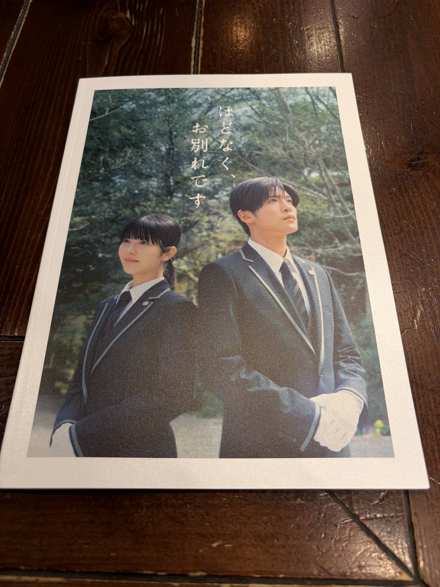 gyu___new's tweet photo. 映画 #ほどなくお別れです 観てきました。
知ってる人もいると思いますが、私は以前葬儀業界に身を置いておりましたので若干玄人目線で見ていましたが、目黒蓮くんの所作は美しかったし、他の俳優陣もさすがの演技力で、素敵な作品に仕上がっていました🥲
私も初心を思い出してまた頑張ろ… https://t.co/xgcVCJBqcQ