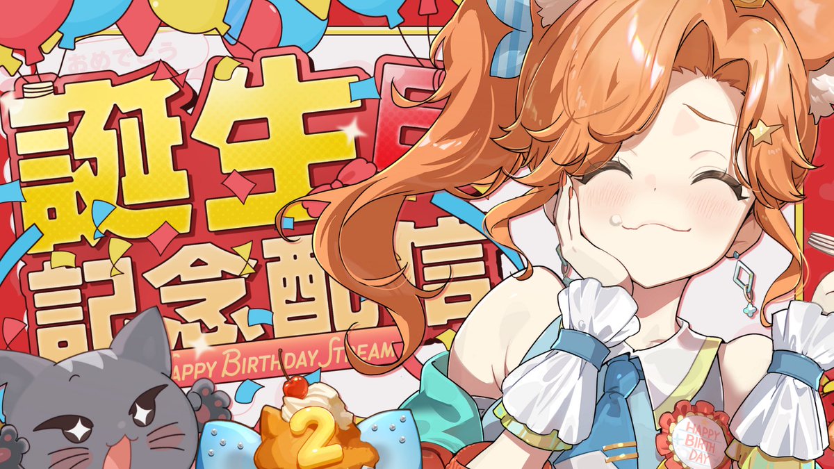 はーーーーじまるよ～～～～～！！！