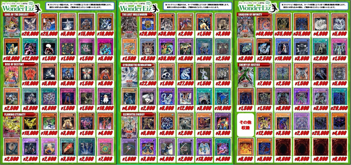 ワンリズ本店遊戯王 買取情報】 🚃名古屋大須上前津駅ｽｸﾞのﾜﾝﾘｽﾞです